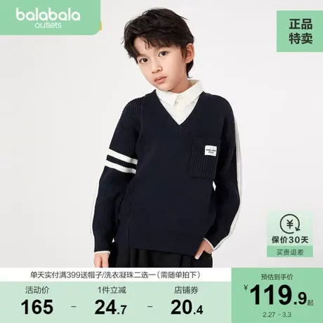 【商场同款】巴拉巴拉儿童假两件毛衣男童中大童秋冬童装图片