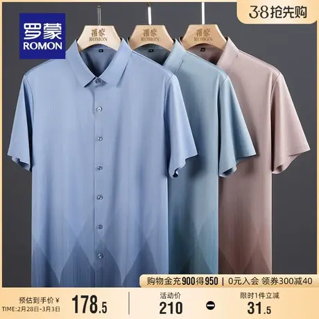 罗蒙男士休闲短袖衬衫2024夏季新款时尚印花职业工装百搭无痕衬衣商品大图
