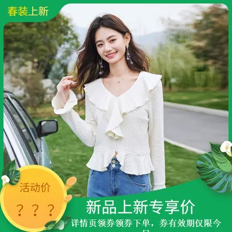 时尚气质衬衫2024年春季新款V领花边喇叭袖修身显瘦淑女套头上衣图片