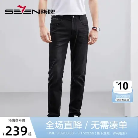 【冰藻泥】柒牌休闲牛仔裤男2023春夏新款中青年直筒弹力耐磨长裤图片