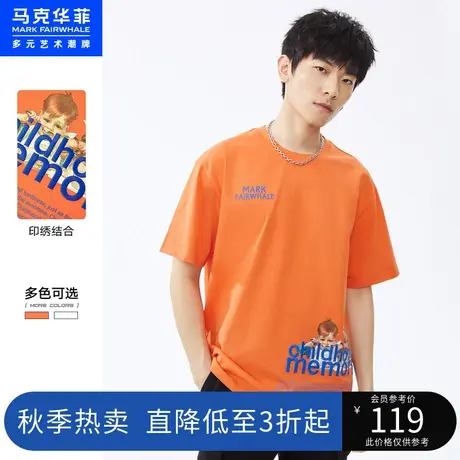 商场同款马克华菲撞色字母印绣结合短袖T恤男夏季新时尚图片