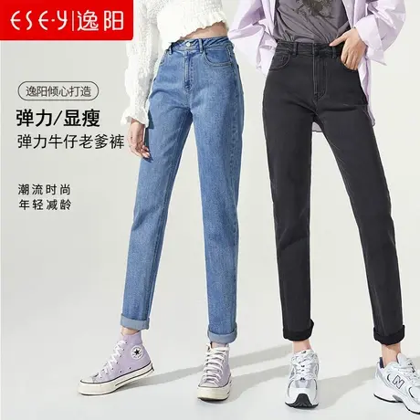 逸阳高腰弹力直筒牛仔裤女九分2024春宽松显瘦大码哈伦老爹裤黑色商品大图