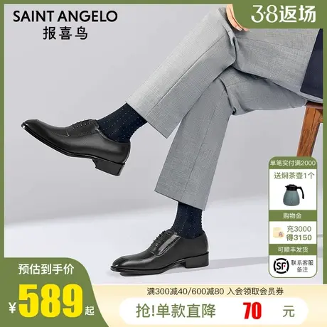 报喜鸟男士皮鞋2023秋季新款结婚商务正装牛津鞋真皮红底新郎婚鞋商品大图