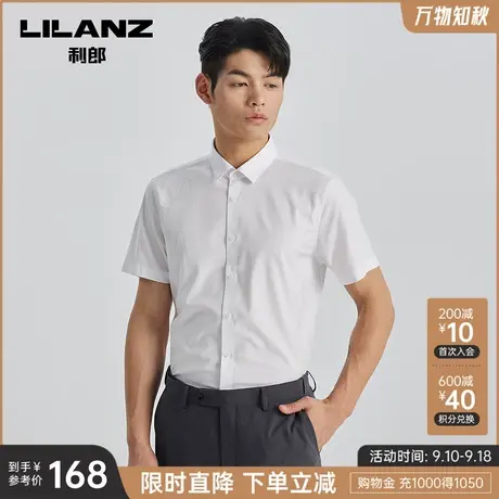 利郎官方 短袖衬衫男2023夏商务休闲白寸衣字母图案男士衬衣商品大图