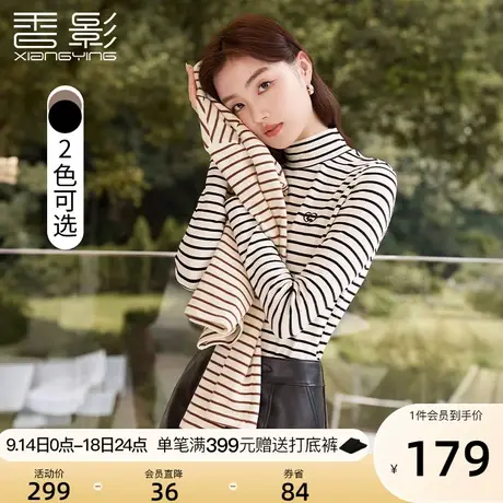 香影半高领条纹内搭上衣女长袖2023秋冬季新款洋气修身正肩打底衫商品大图
