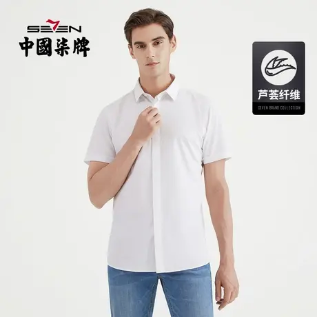 柒牌男装清仓衬衫夏季商务休闲男士短衬时尚纯色青年透气半袖商品大图