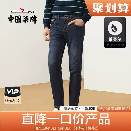 【清仓莱赛尔】柒牌牛仔长裤男秋季时尚字母潮流百搭直筒休闲裤子商品大图