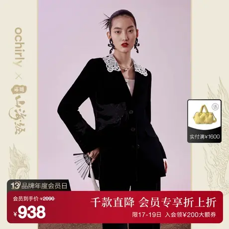 百绘山海经系列 欧时力新中式西装外套女新款春装丝绒活动领图片