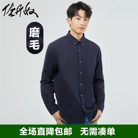 佐丹奴磨毛衬衫男秋冬新款纯棉梭织单口袋长袖休闲衬衣男01043603图片