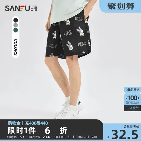 三福2023夏男士满版兔子印花宽松短裤 趣味休闲四分裤男469674商品大图