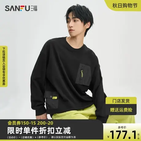 三福2023秋男士户外口袋中性色卫衣 休闲运动风宽松上衣474094商品大图