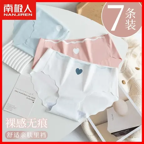 南极人内裤女士新款无痕抗菌裆少女生性感中腰冰丝三角短裤夏季DF图片
