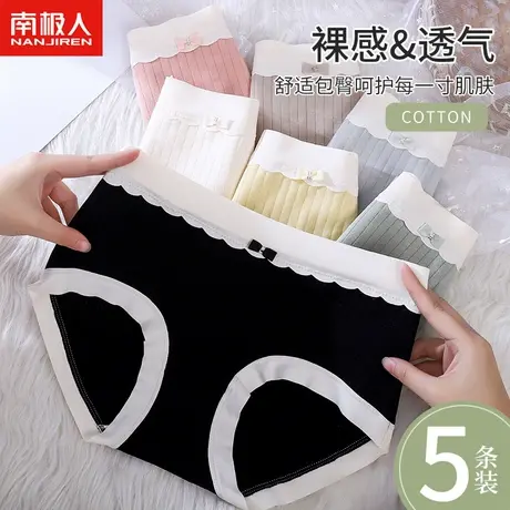 南极人内裤女士纯棉抗菌中腰日系少女运动夏季薄款无痕三角短裤头商品大图