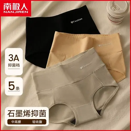 南极人中高腰内裤纯棉女石墨烯抗菌裆透气日系少女生全棉三角短裤商品大图