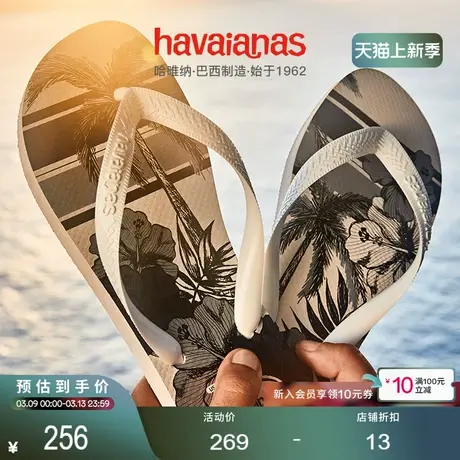 Havaianas哈唯纳Aloha木槿花夹脚人字拖鞋平底时尚男夏季海边外穿商品大图