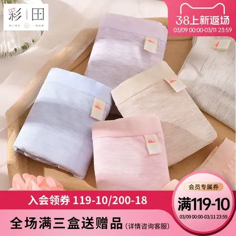 彩田新款内裤女士夏季2025新款莫代尔非无痕平角抗菌底裆三角内裤图片