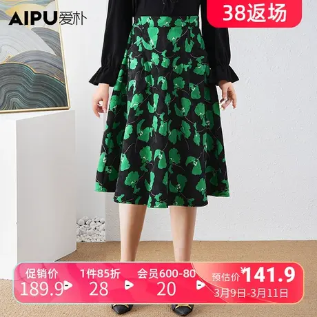 爱朴大码女装2024年春季新款气质时尚胖MM高腰修身显瘦碎花半身裙图片