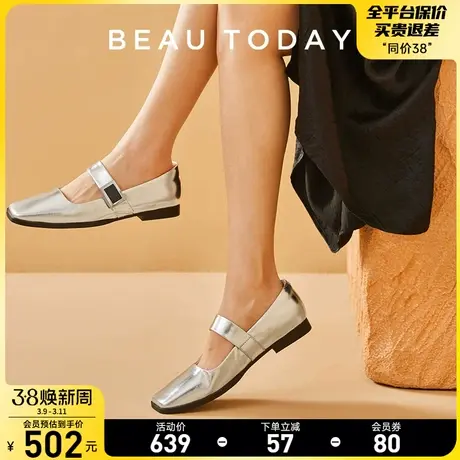 BeauToday玛丽珍鞋女BT方头浅口单鞋银色新款平底个性小皮鞋时尚商品大图