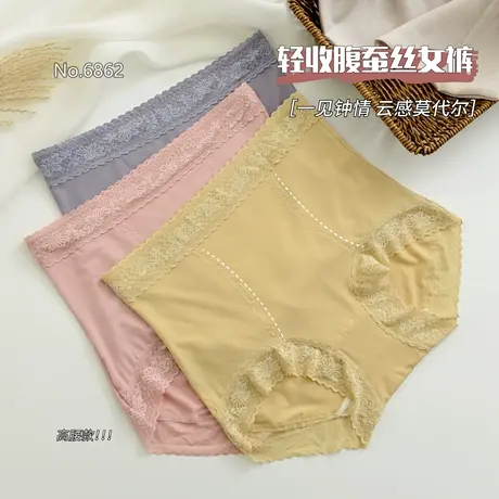 3条装 高腰内裤女士新款无痕提臀收腹蕾丝边蚕丝抗菌裆三角短裤头商品大图