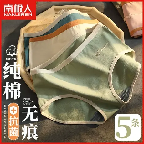 南极人内裤女士纯棉抗菌全棉中腰2023新款无痕透气女生大码短裤衩商品大图