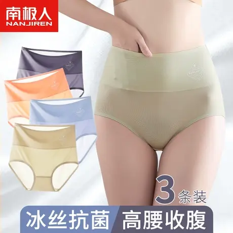 南极人女士内裤冰丝无痕纯棉抗菌裆高腰收腹提臀夏季薄款三角短裤商品大图