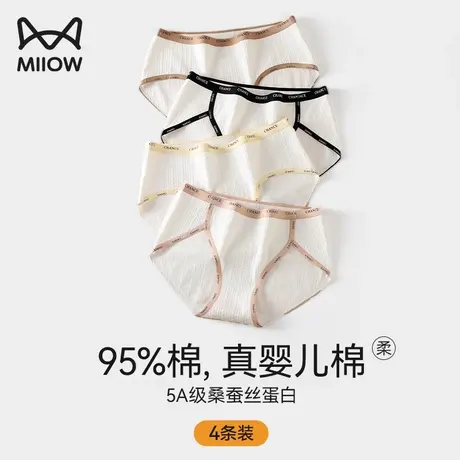猫人纯棉内裤女夏季薄款100%全棉抗菌档中腰无痕新款女式三角短裤商品大图
