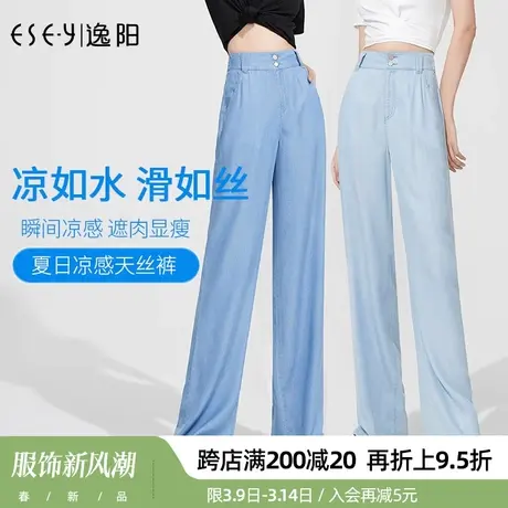 逸阳天丝牛仔裤女直筒宽松2025夏季新款高腰显瘦垂感阔腿拖地裤子商品大图