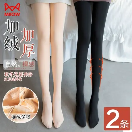 猫人压力裤女显瘦腿袜光腿神器强压黑色丝袜秋冬加绒薄打底连裤袜商品大图