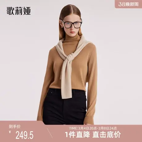歌莉娅冬季新品3D一体成型无缝可机洗羊毛打底衫1BCC5J200图片