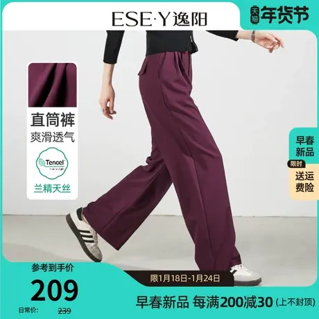 逸阳醋酸天丝窄版阔腿裤女春秋新款直筒宽松高腰垂感休闲裤子0968图片