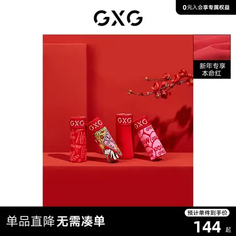 GXG男士内裤【3条装】本命年红色内裤男结婚内衣男龙年红裤衩短裤图片