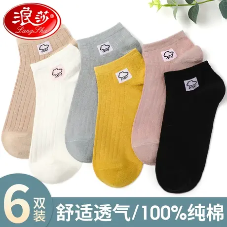浪莎短袜女夏季薄款浅口纯棉女袜短款可爱春夏天短筒春秋女士船袜商品大图