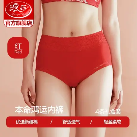 浪莎本命年内裤女蕾丝红色高腰性感透气纯棉三角裤结婚女士内裤商品大图