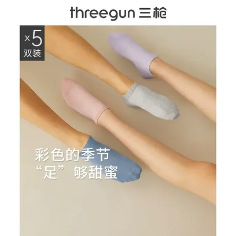 [5双装]三枪抗菌袜子男女春夏季透气网眼香薰袜弹力棉情侣船袜图片