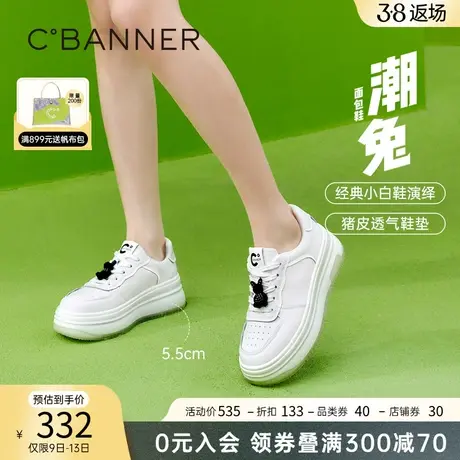 千百度女鞋春季休闲板鞋潮趣运动厚底增高运动鞋透气小白鞋百搭商品大图