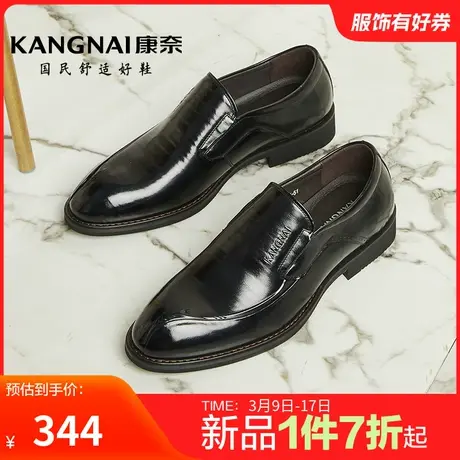 康奈男鞋官方正品春秋商务正装皮鞋真皮皮鞋德比鞋新郎宴会结婚鞋图片