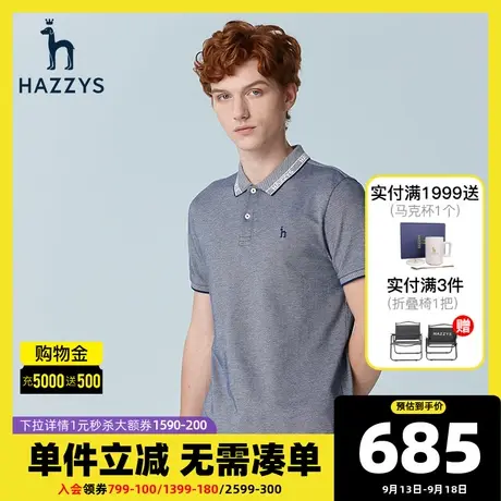 Hazzys哈吉斯春夏新款男装短袖翻领T恤衫上衣透气休闲纯色POLO潮商品大图