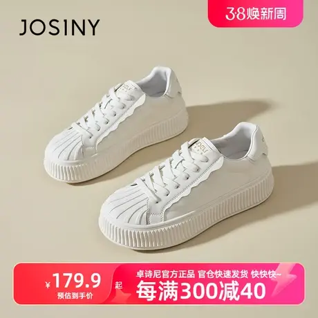 卓诗尼官方2023春季新款厚底休闲板鞋女厚底小白鞋贝壳鞋图片