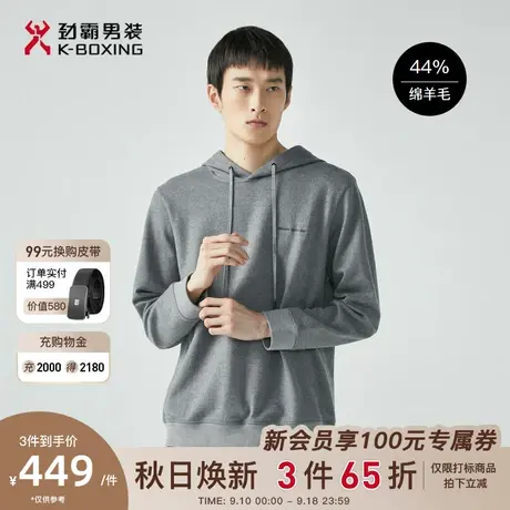 【绵羊毛】劲霸男装男士外套秋冬款时尚连帽设计感保暖毛呢卫衣男图片