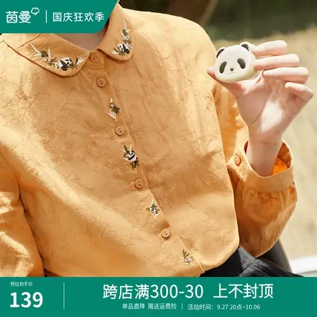 茵曼旗舰店法式全棉绣花衬衫女2023秋季新款长袖打底上衣小众衬衣图片