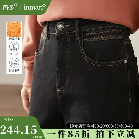 茵曼旗舰店加绒加厚牛仔裤女2023秋季新款德绒保暖高腰直筒九分裤图片