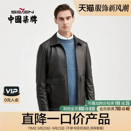 【绵羊皮】柒牌男士皮衣2021冬季新款商务休闲翻领真皮夹克黑外套图片