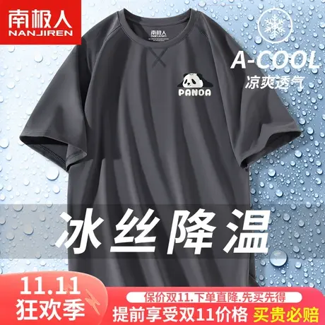 冰丝t恤男短袖夏季国潮花花熊猫ins超火半袖小众设计感运动速干衣商品大图