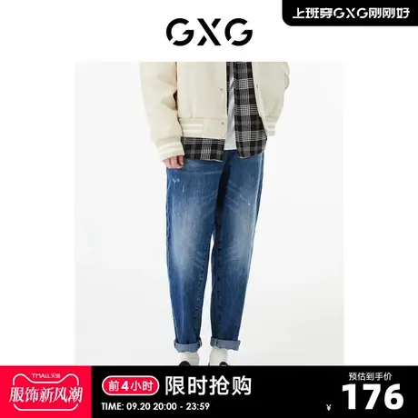 GXG男装 商场同款蓝色宽松锥形牛仔裤 22年秋季新品城市户外系列图片