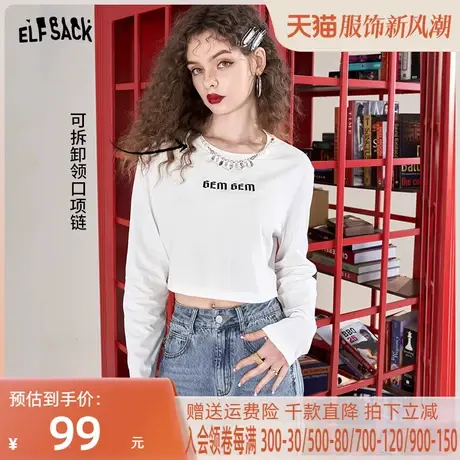 妖精的口袋可拆卸水钻正肩白色短款t恤女2023春季新款长袖bm上衣商品大图