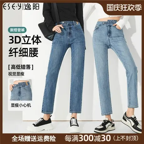逸阳直筒牛仔裤女2023年春季新款高腰修身显瘦九分烟管裤子9965图片