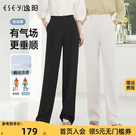逸阳2023春夏新款白色窄版阔腿裤女休闲垂感高腰直筒拖地西装裤子商品大图