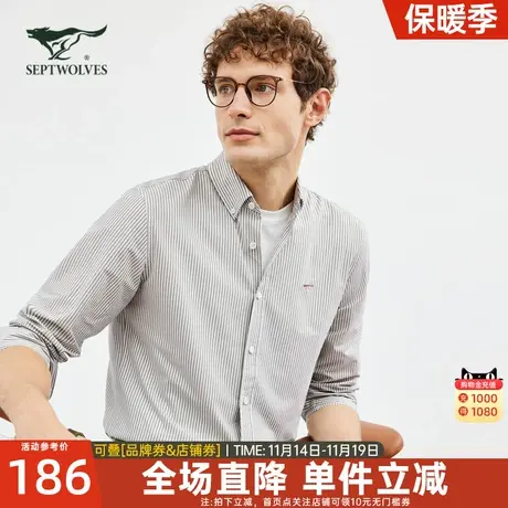 七匹狼狼族生活男士长袖衬衫新款条纹微弹休闲百搭打底衫衬衣男装图片