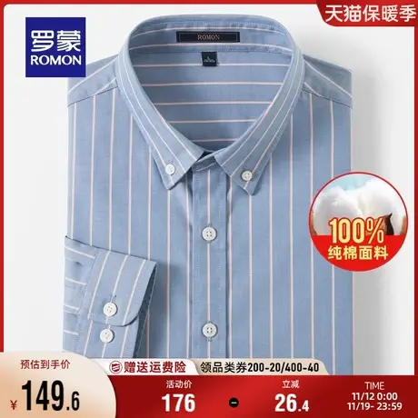 【纯棉】罗蒙男士条纹衬衣2023秋季新款抗皱商务休闲百搭长袖衬衫图片