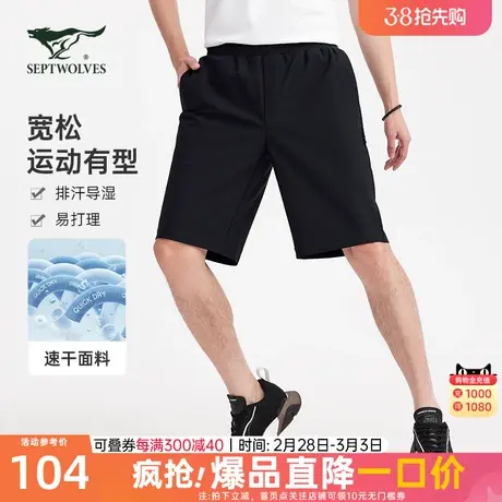 七匹狼男休闲裤2023夏季运动五分短裤日常休闲健身男裤宽松短裤子图片